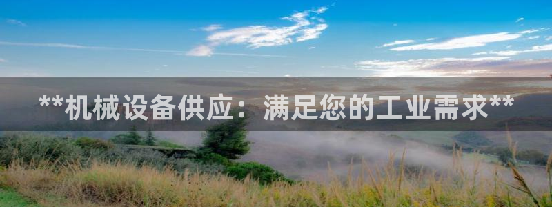 j9九游会老哥俱乐部官网