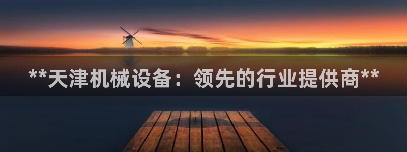 九游会官方在线