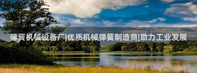 九游会AG下载手机端