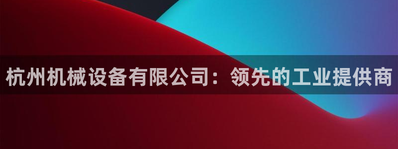 j9九游会ag私享
