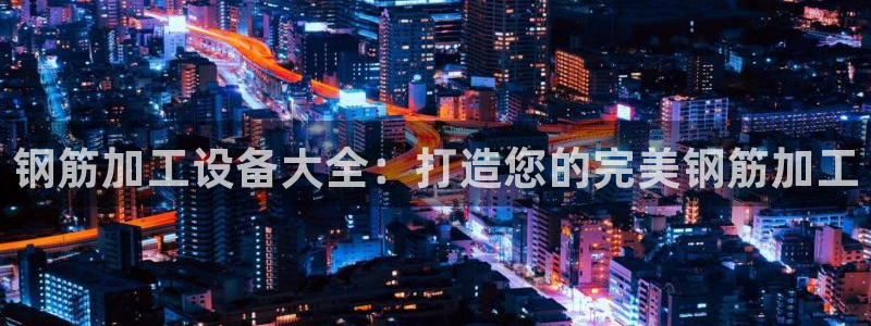 九游会手机登陆