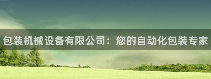 九游会官网站
