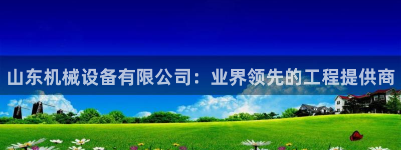 九游会j9登录官网