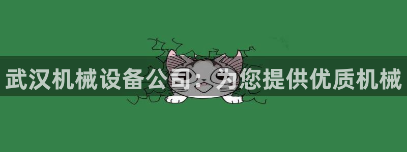 九游会网站网