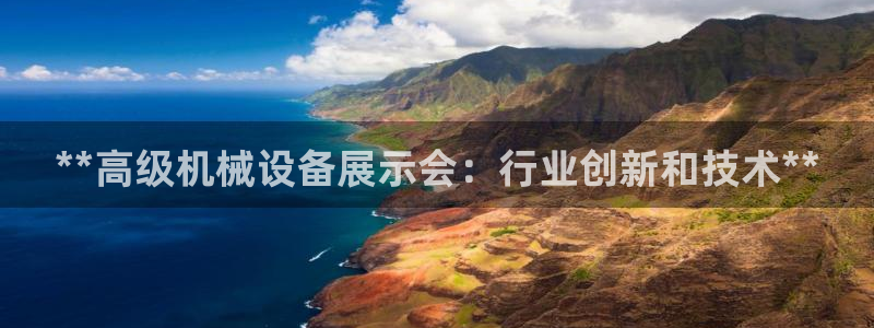 九游会集团网址