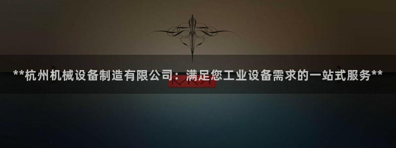 九游会ag老哥