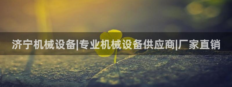 九游会视讯网站