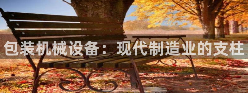 J9九游会老哥俱乐部官方