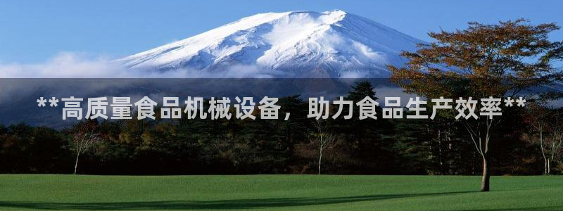 九游会官网开会