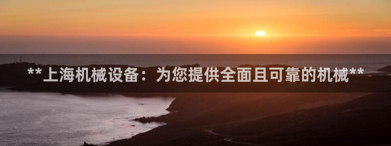 九游会AG下载手机端