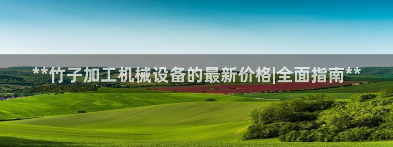 九游会官网登录网址