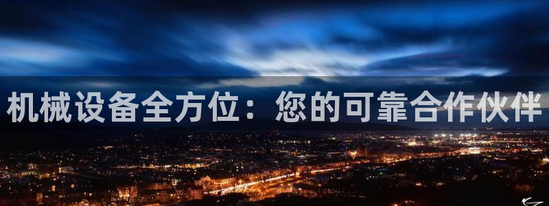 九游会是干嘛的