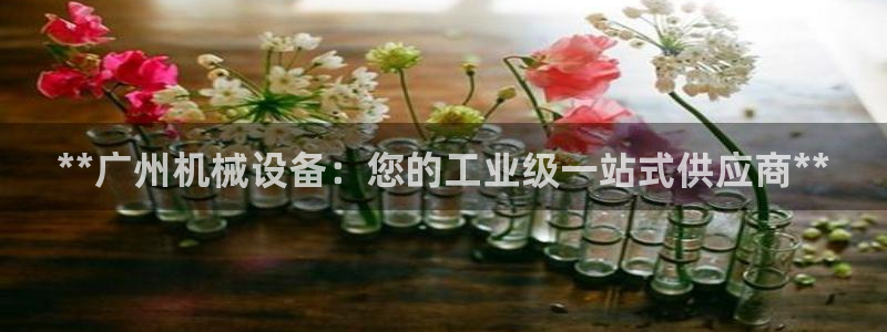 九游会线上平台