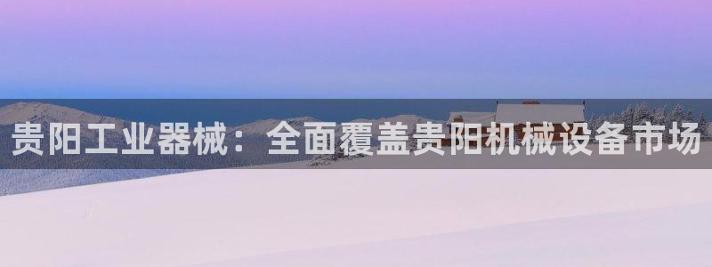 九游j9官网入口