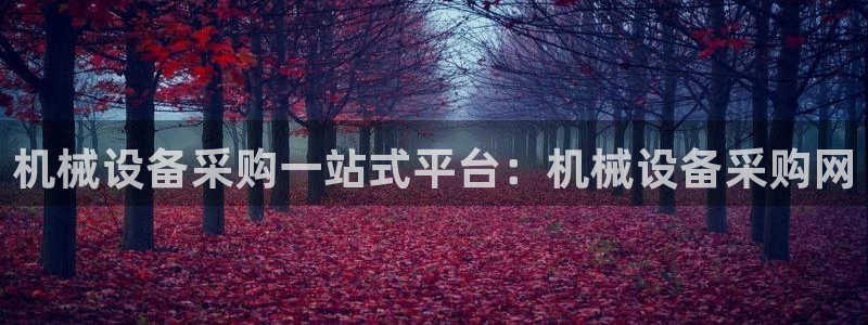 九游会官网app下载