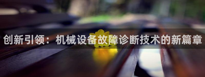 九游会网址最新