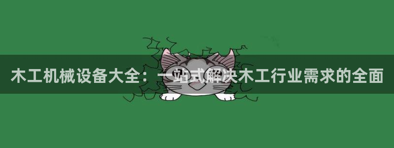 J9九游会国际站