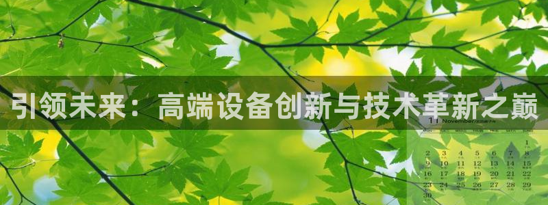 九游会ag官方平台