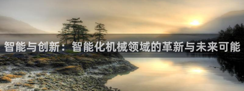 九游会游戏官网