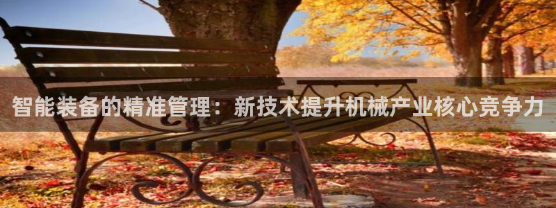 九游会官网登录AG