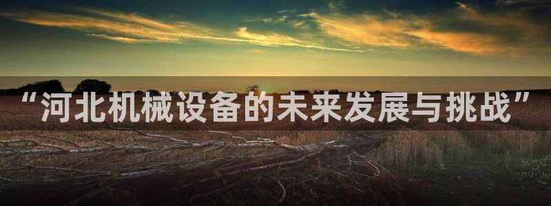 九游会官网个人中心登录