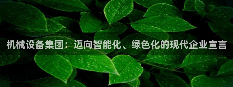 九游会官网首页