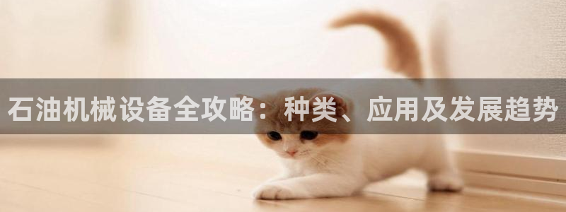 九游会官网进入口