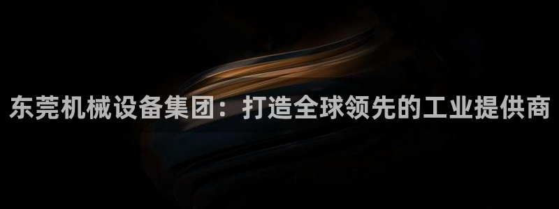 九游会官网真人游戏第一品牌