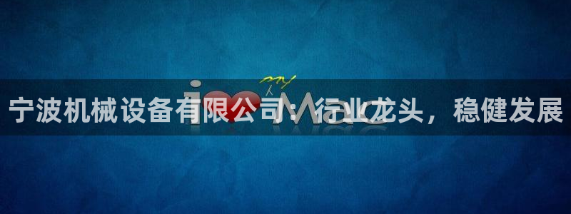 九游会首页官网