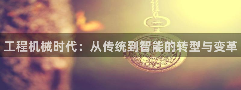 J9九游会登陆旧版