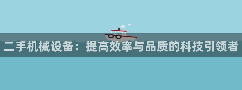 九游会集团官网