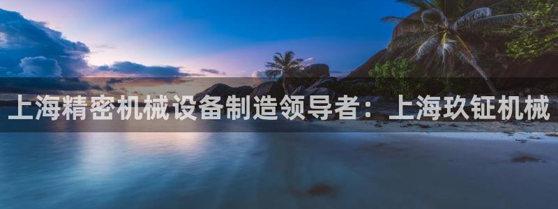 九游会官方平台